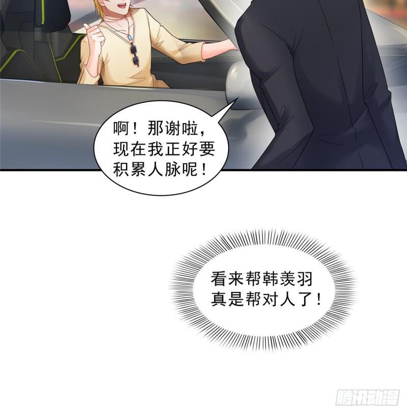 恰似寒光遇骄阳什么时候出的漫画,第七十六话 美人醉酒1图