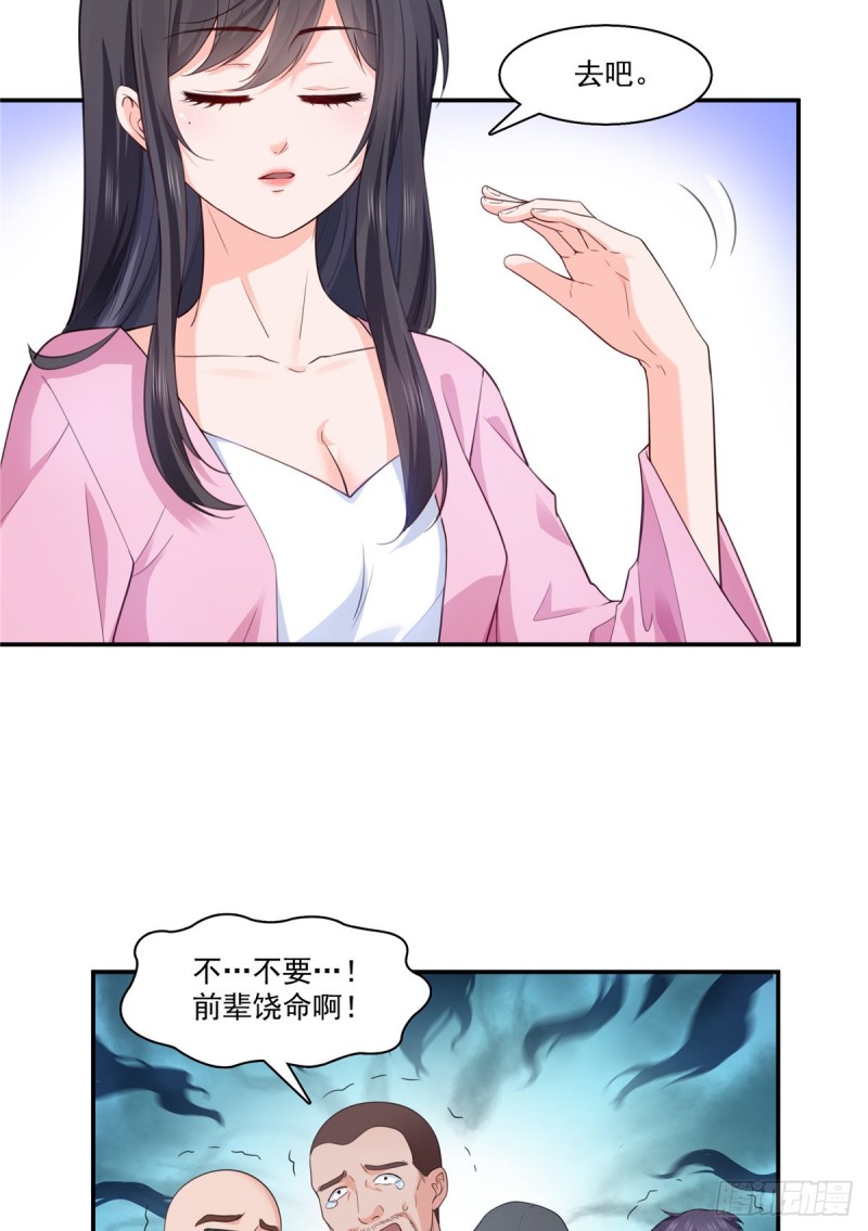 恰似寒光遇骄阳漫画,第187话 突然出现的孩子1图