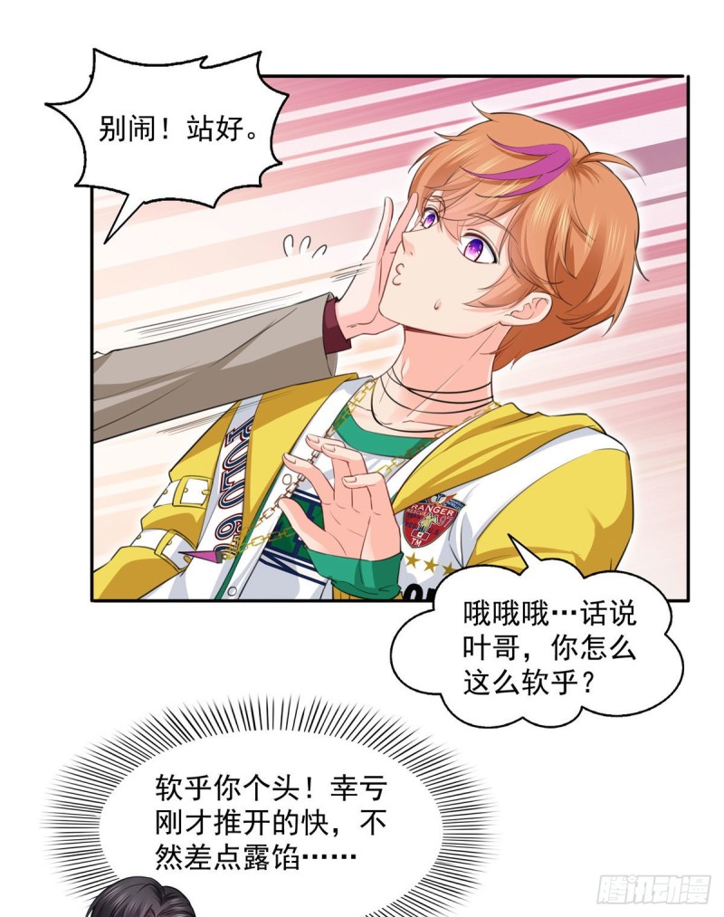 恰似寒光遇骄阳漫画下拉式奇漫屋漫画,第一百五十四话 好…好可爱！2图