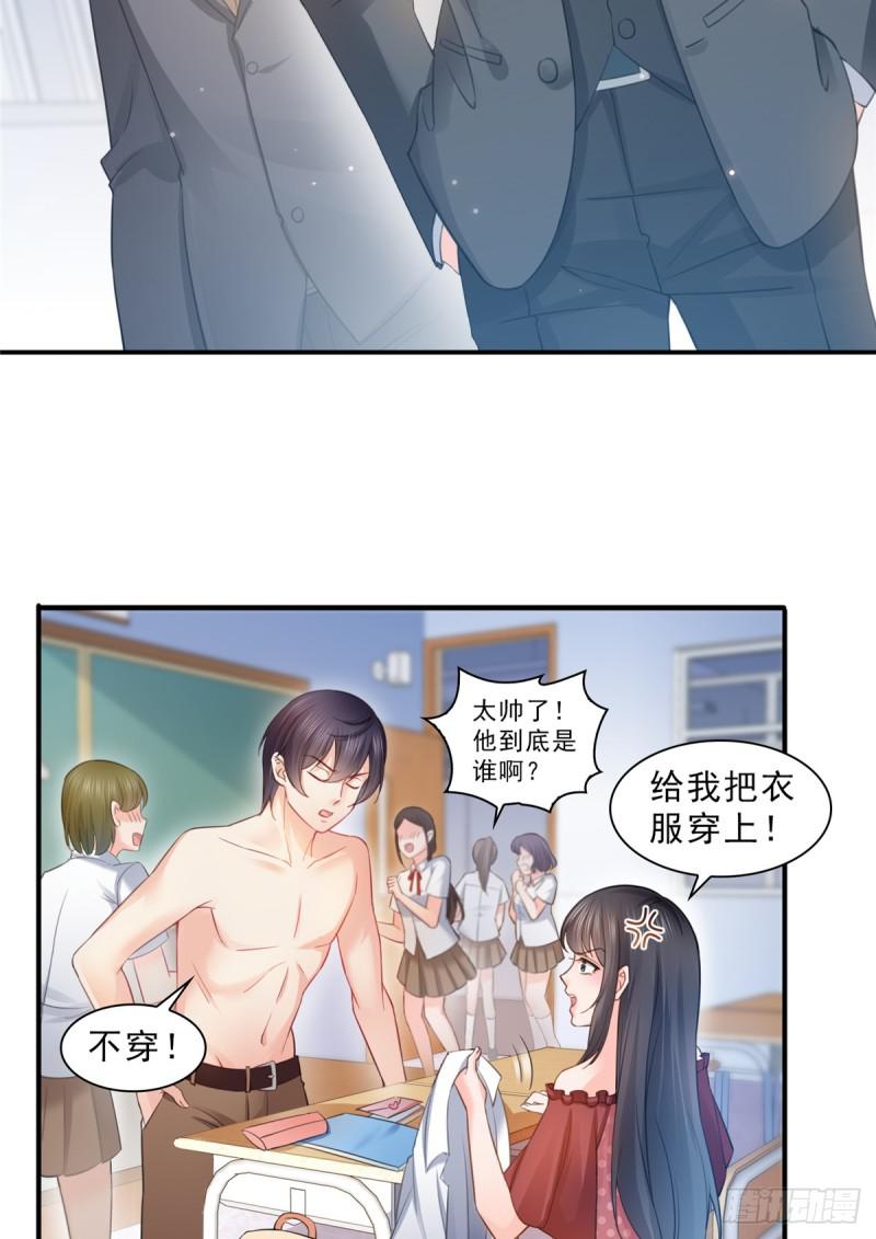 恰似寒光遇骄阳笔趣阁免费阅读漫画,第六十三话 侄子和九叔1图
