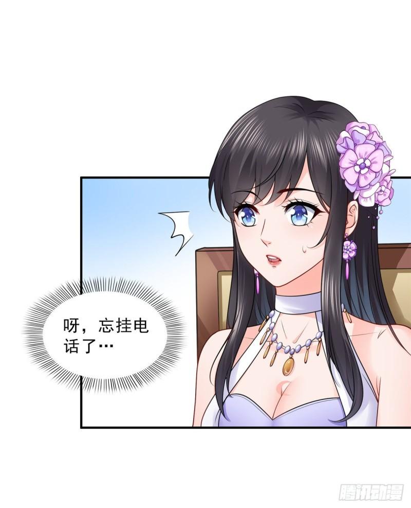 恰似寒光遇骄阳小说全集免费漫画,第八十八话 如临大敌2图