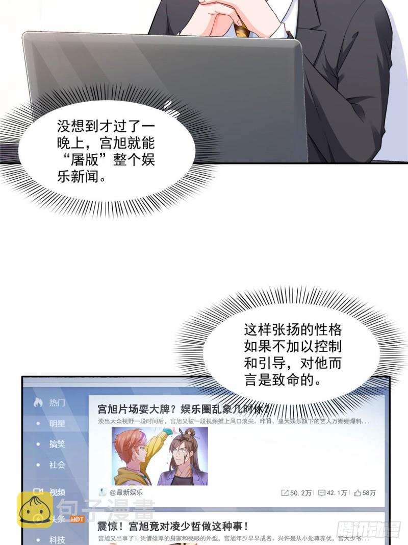 恰似寒光遇骄阳什么时候出的漫画,第一百五十七话 与你同在1图