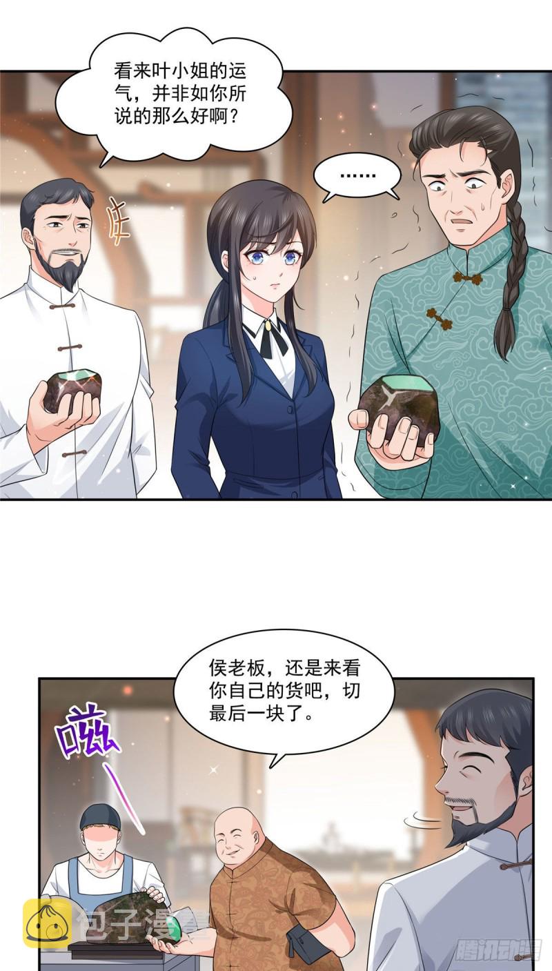 恰似寒光遇骄阳漫画,第一百六十七话 真正的帝王绿2图