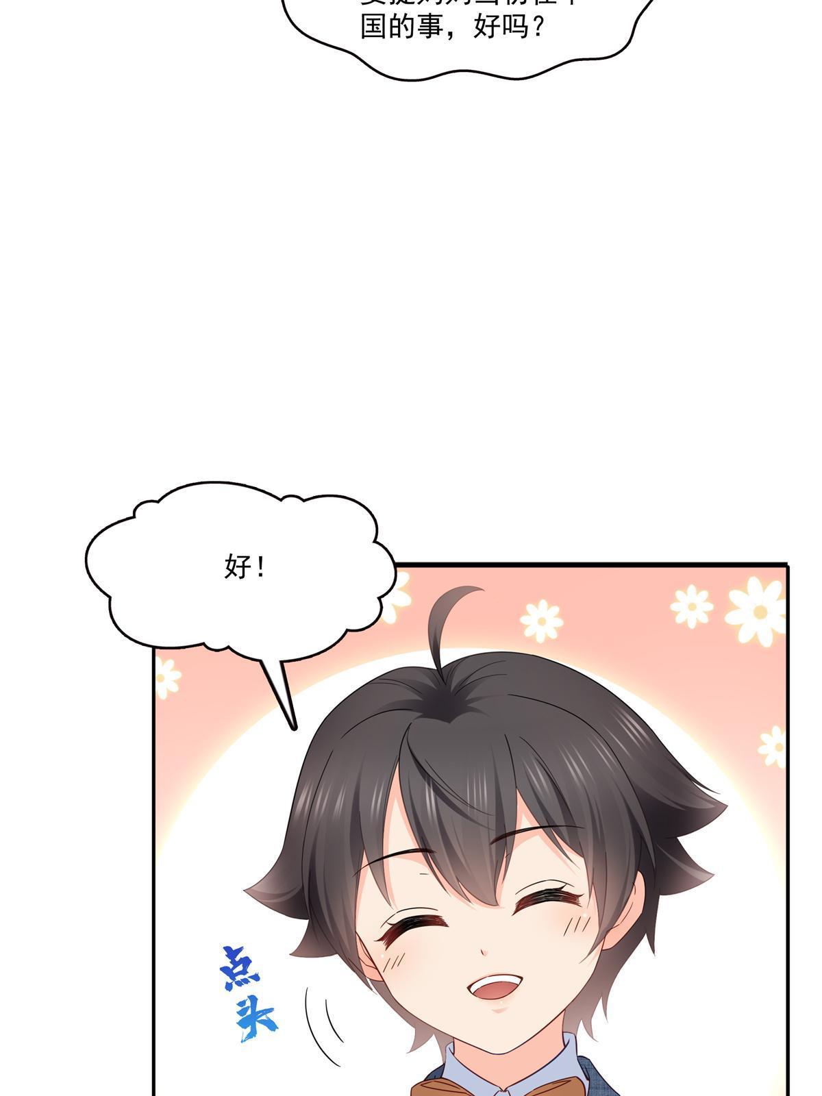 恰似寒光遇骄阳什么时候出的漫画,第322话 盟主的私生子2图