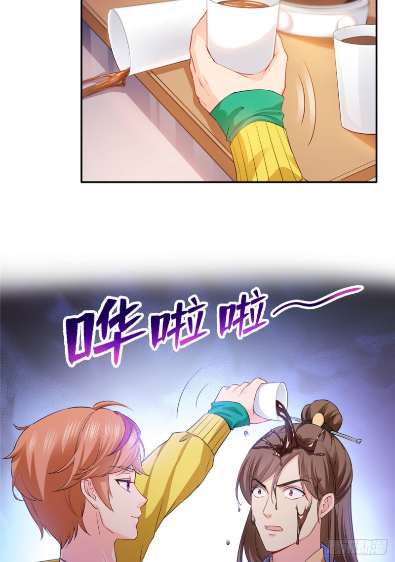 恰似寒光遇骄阳漫画,第一百五十四话 好…好可爱！1图
