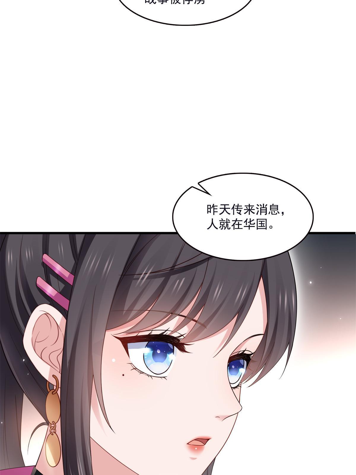 恰似寒光遇骄阳笔趣阁免费阅读漫画,第355话 我交的就是A级任务2图