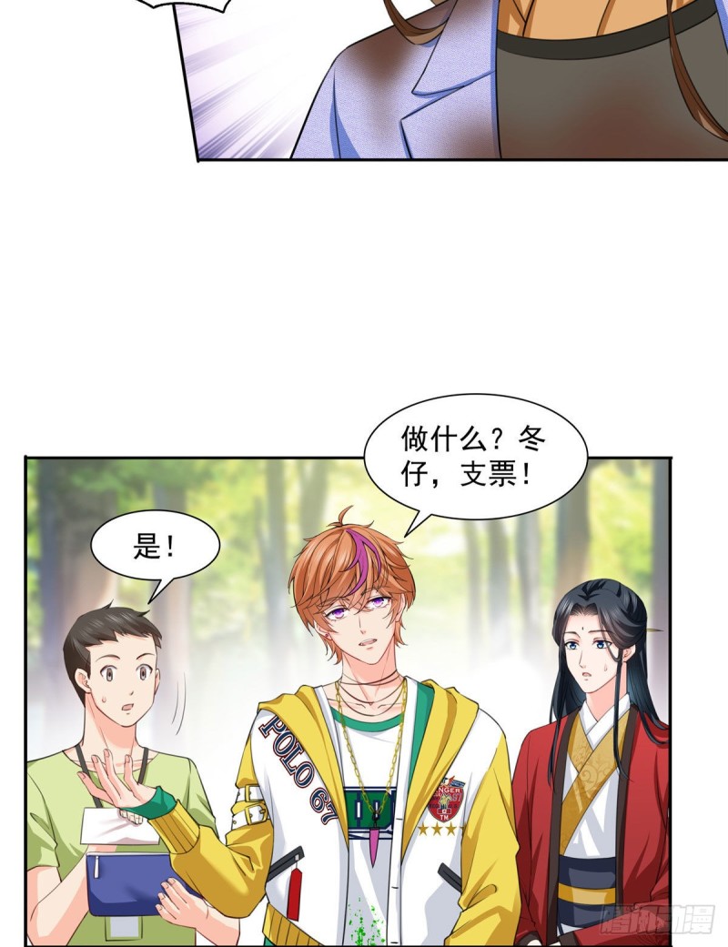 恰似寒光遇骄阳漫画,第一百五十四话 好…好可爱！1图