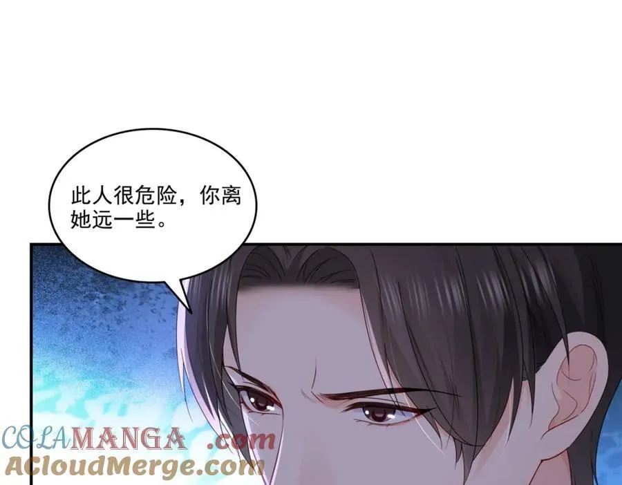 恰似寒光遇骄阳什么时候出的漫画,第471话 我都会说好2图