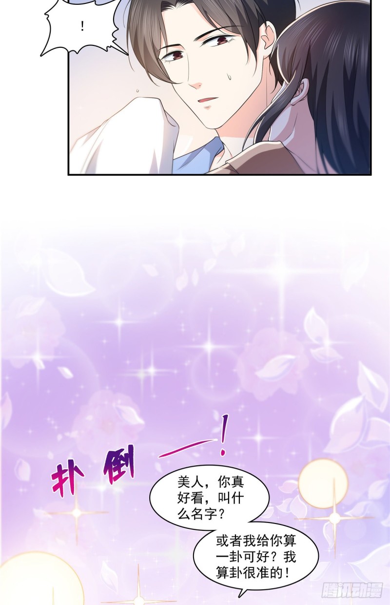 恰似寒光遇骄阳什么时候出的漫画,第一百七十三话 一起睡觉好不好1图
