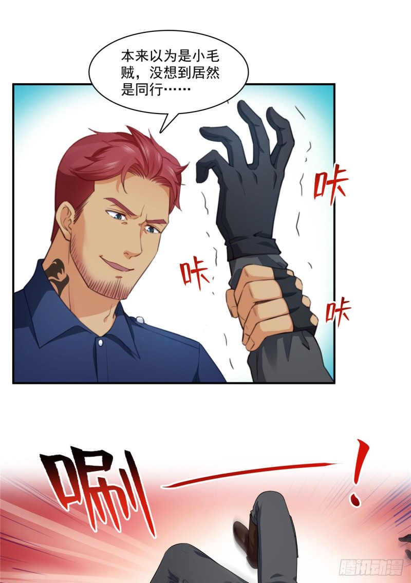 恰似寒光遇骄阳漫画,第187话 突然出现的孩子2图