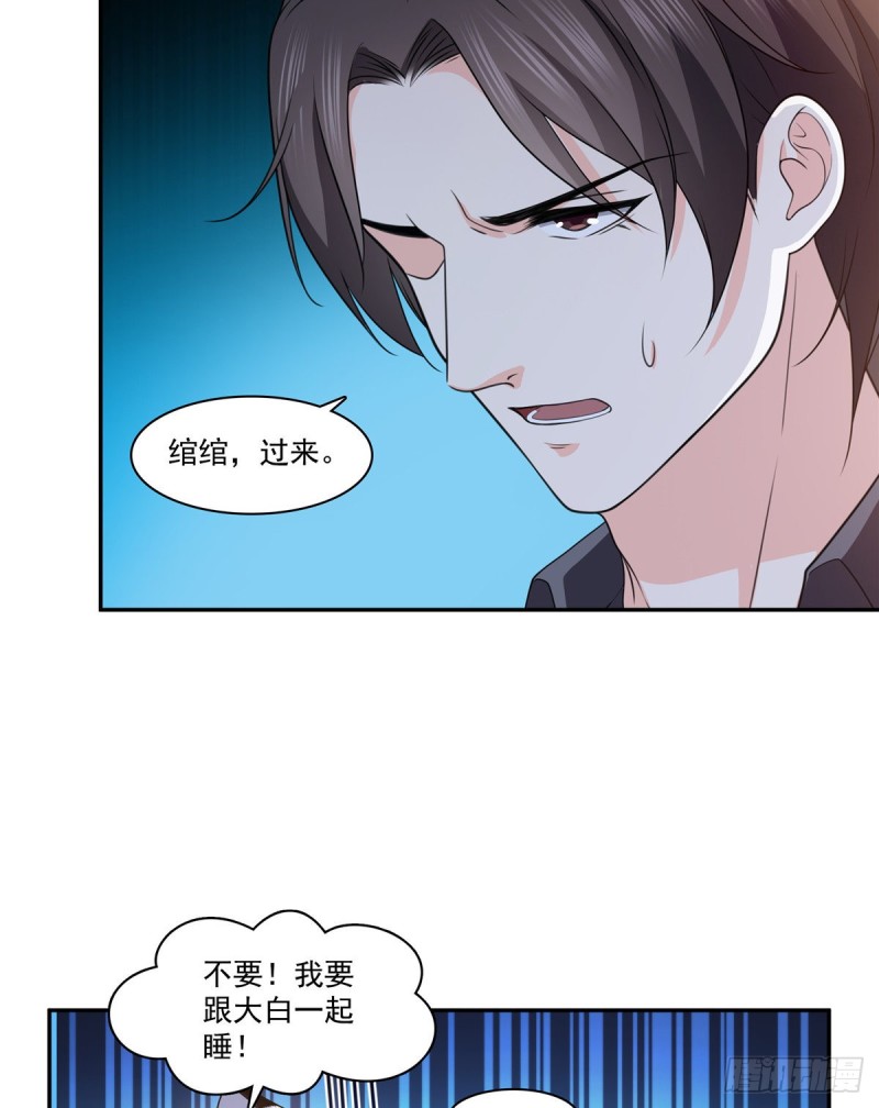恰似寒光遇骄阳漫画,第一百七十三话 一起睡觉好不好1图
