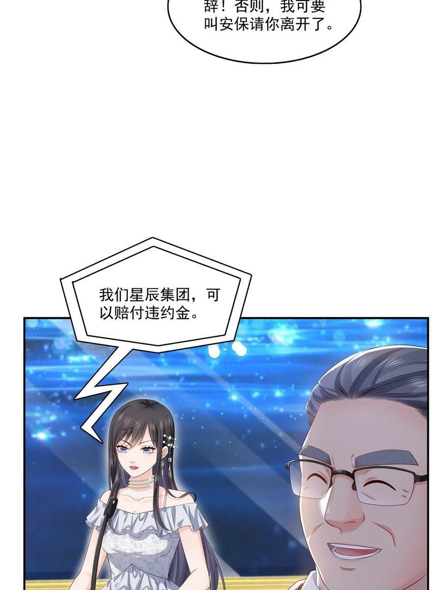 恰似寒光遇骄阳笔趣阁免费阅读漫画,第386话 这可真是一出好戏呀1图