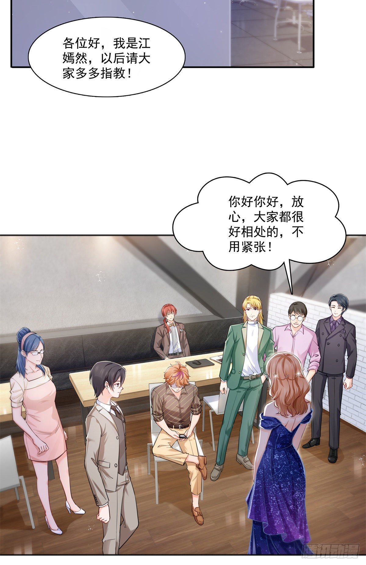 恰似寒光遇骄阳什么时候出的漫画,第241话 今晚让你见到小蜜饯2图