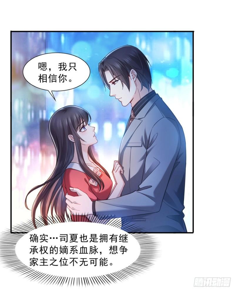 恰似寒光遇骄阳什么时候出的漫画,第一百二十三话 器官移植？2图