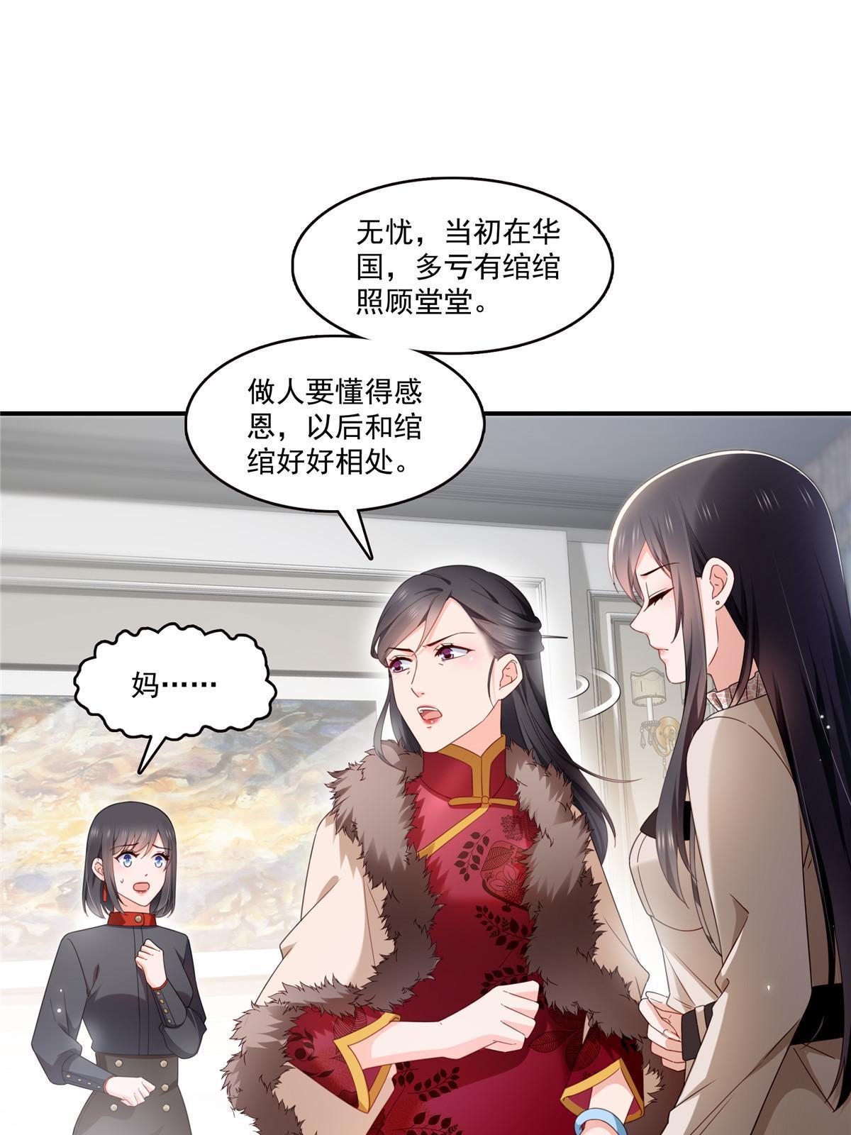 恰似寒光遇骄阳什么时候出的漫画,第339话 杀马特绾绾重出江湖2图