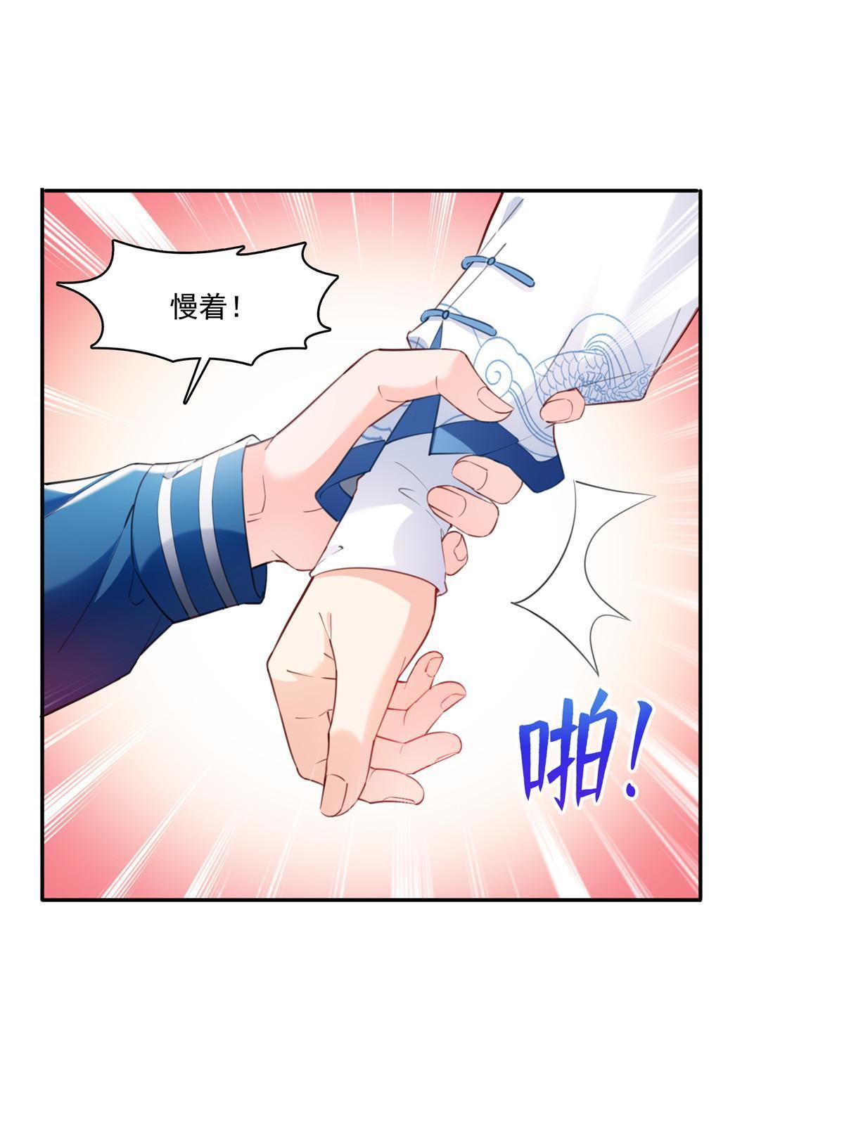 恰似寒光遇骄阳什么时候出的漫画,第二百六十八话 追求者？1图