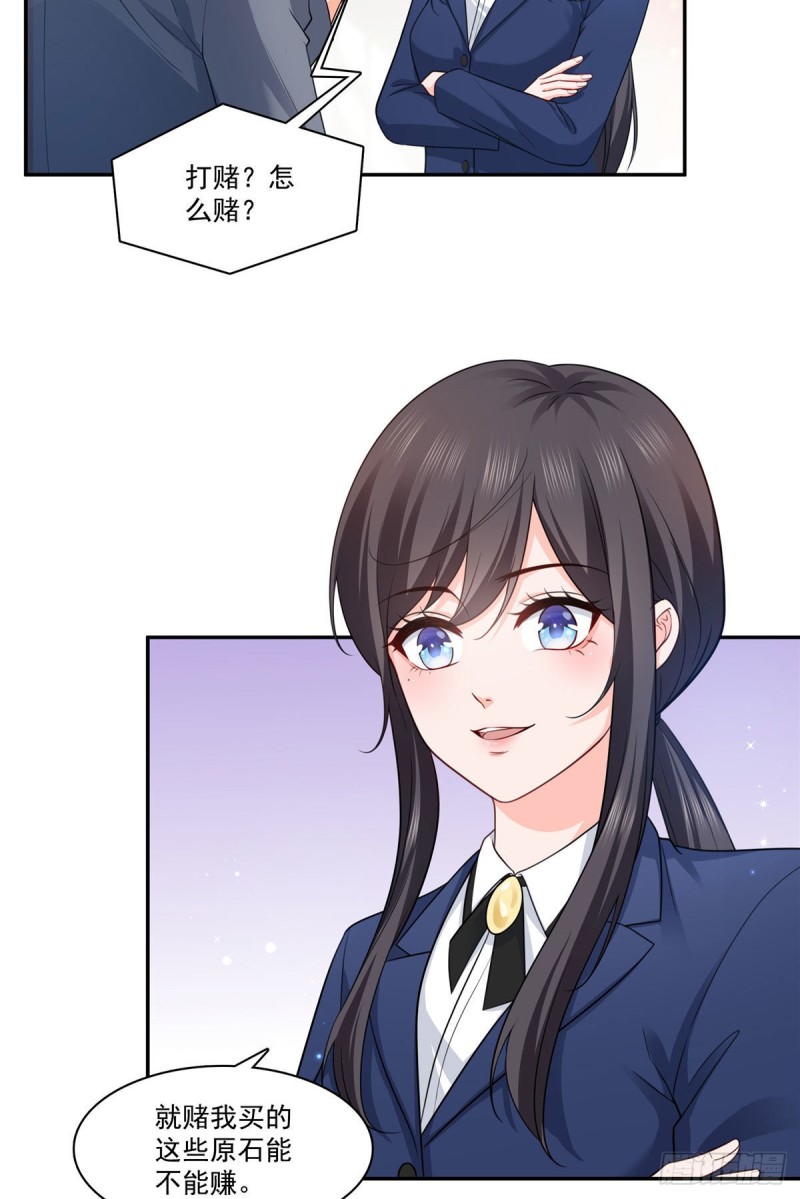 恰似寒光遇骄阳漫画,第一百六十七话 真正的帝王绿1图