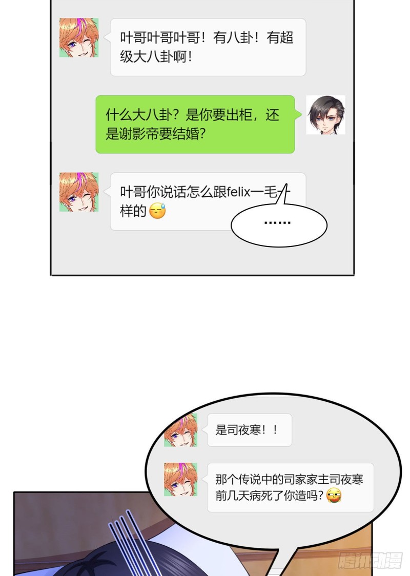 恰似寒光遇骄阳漫画,第186话 隐世家族1图