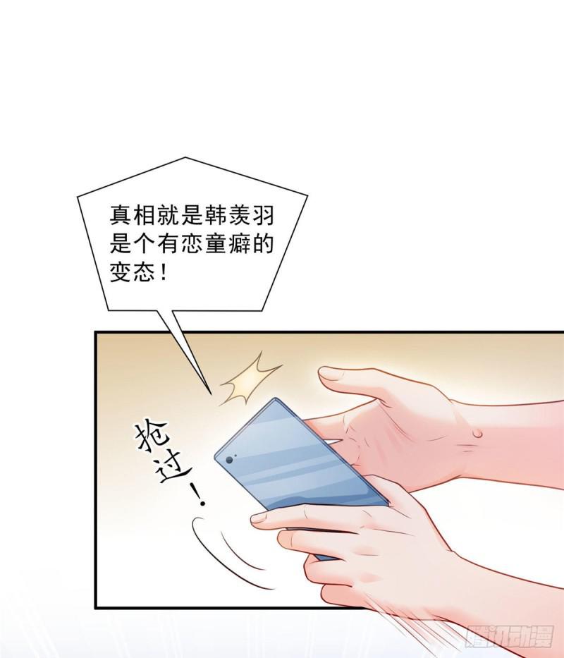恰似寒光遇骄阳全文阅读漫画,第六十九话 换个身份2图