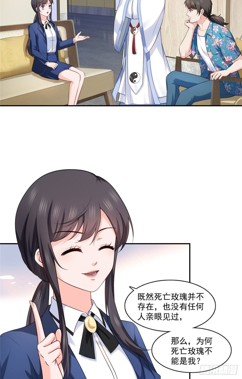 恰似寒光遇骄阳什么时候出的漫画,第一百六十九话 你有事瞒着我1图