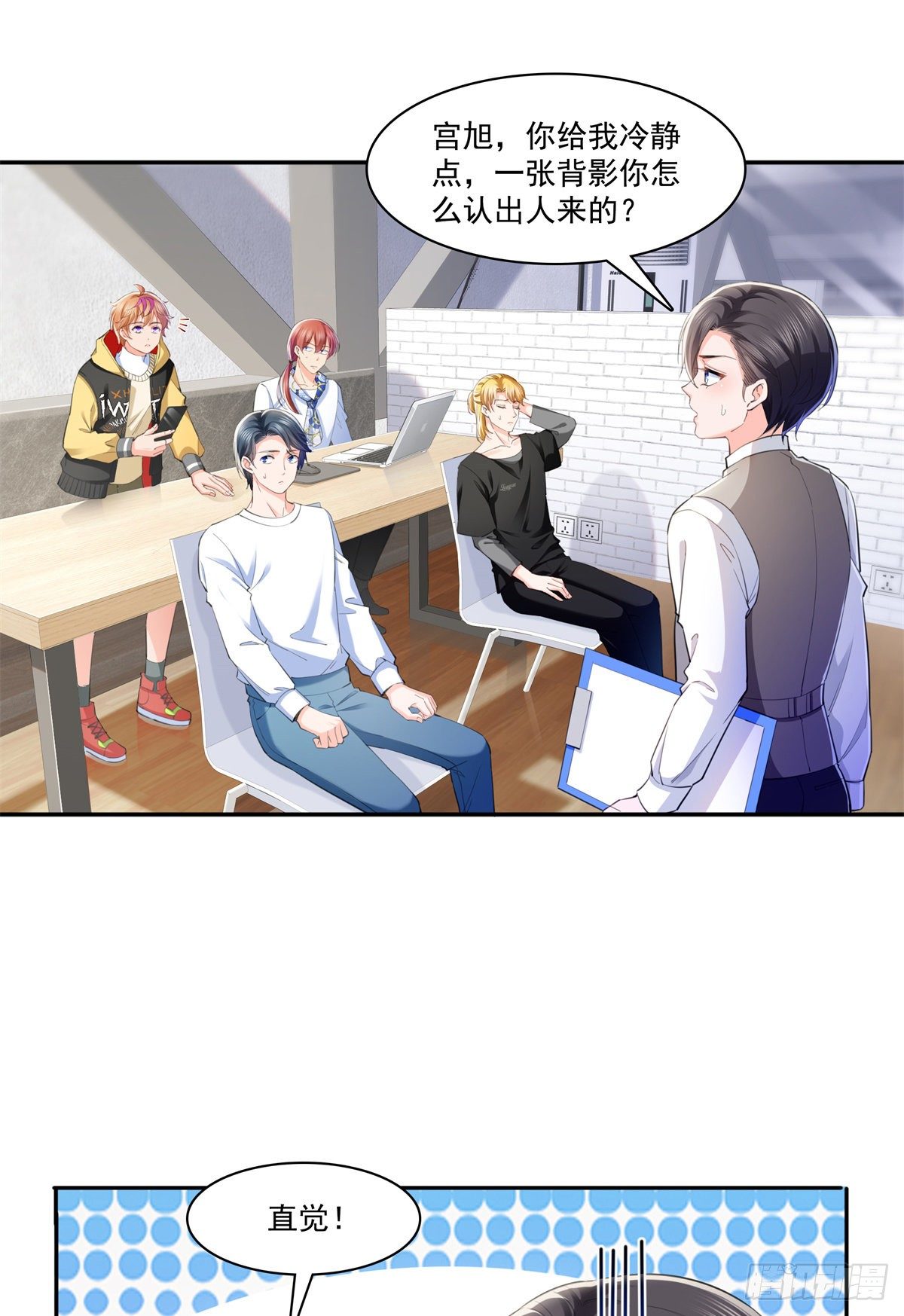 恰似寒光遇骄阳什么时候出的漫画,第220话 帮我换2图