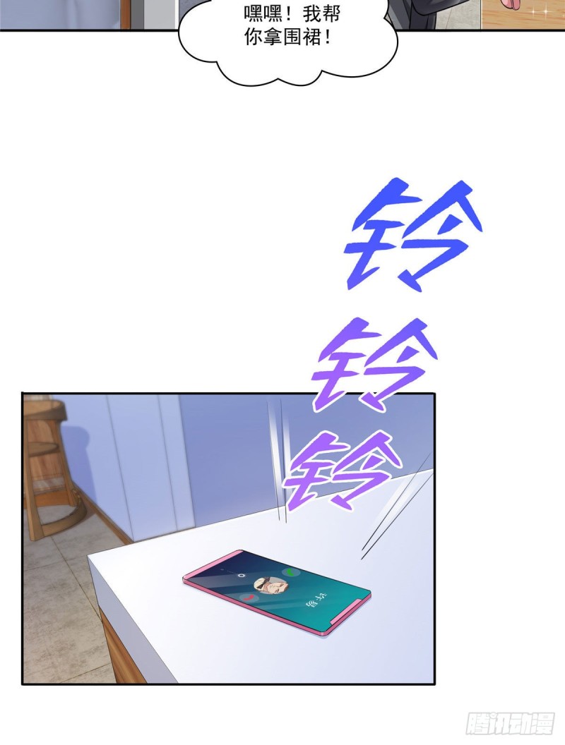 恰似寒光遇骄阳漫画,第一百五十九话 我天生喜欢男人1图