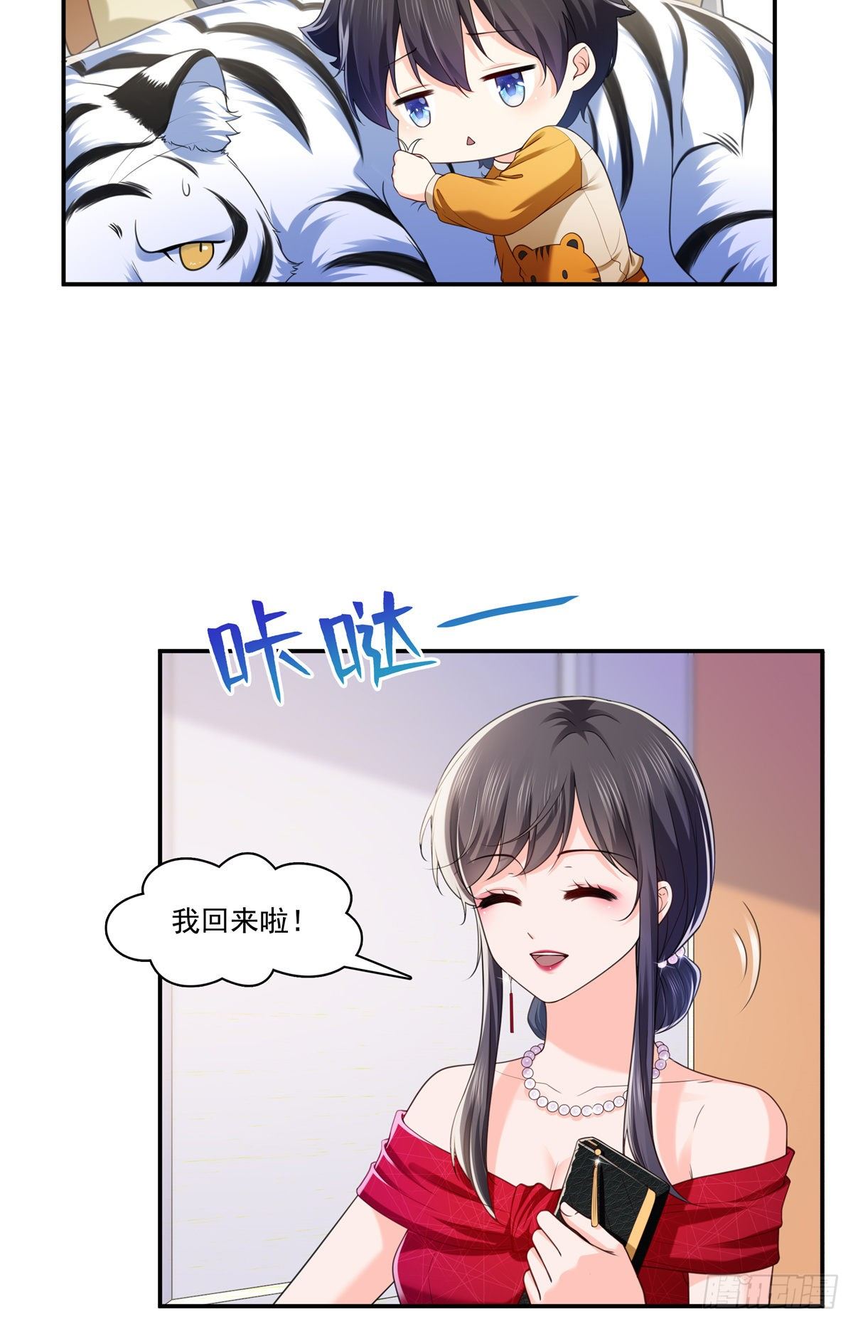 恰似寒光遇骄阳漫画,第223话 有主了1图