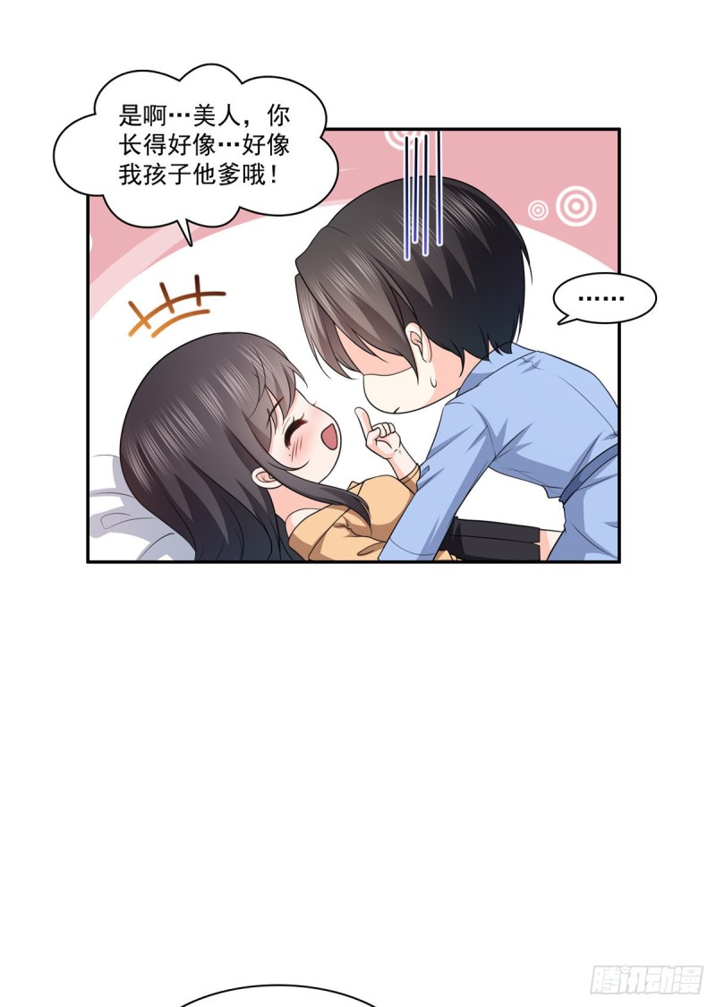 恰似寒光遇骄阳什么时候出的漫画,第一百七十三话 一起睡觉好不好2图