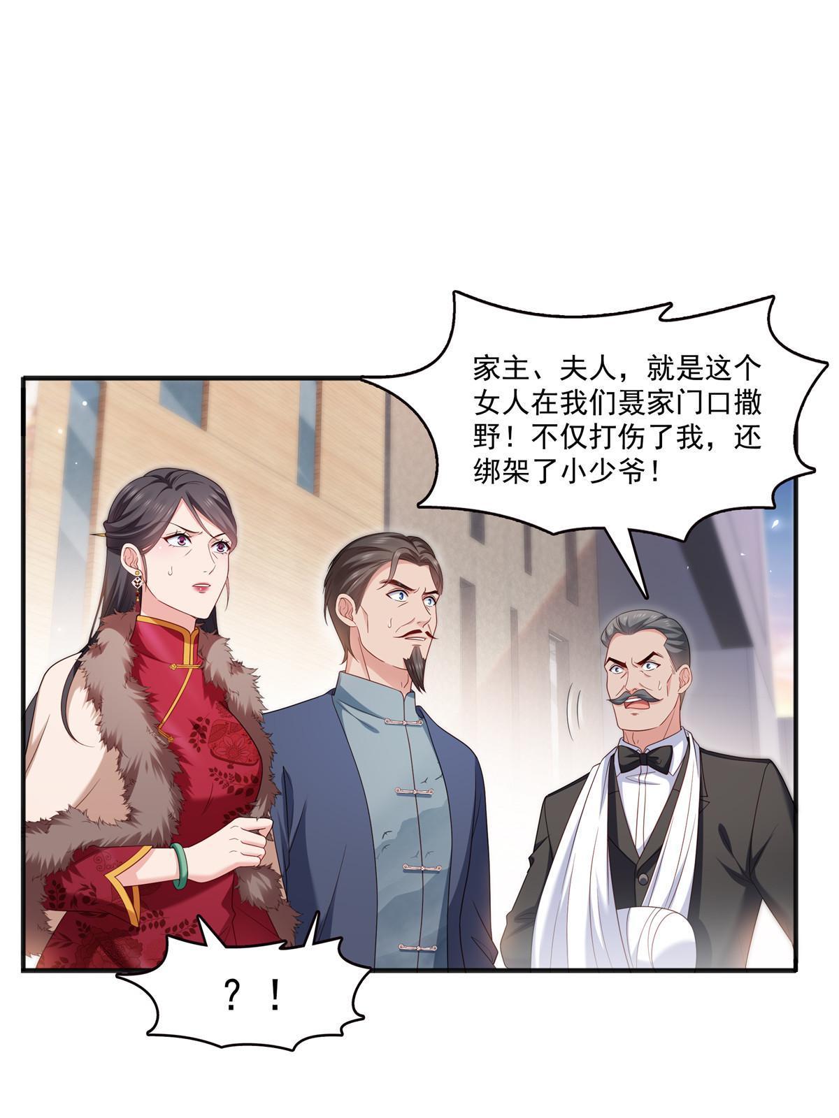 恰似寒光遇骄阳笔趣阁免费阅读漫画,第350话 妈妈才不是其他人！1图
