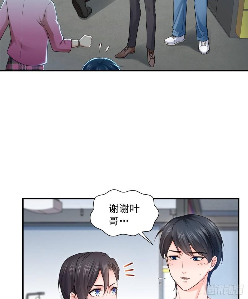 恰似寒光遇骄阳笔趣阁免费阅读漫画,第七十八话 颠倒这乾坤2图
