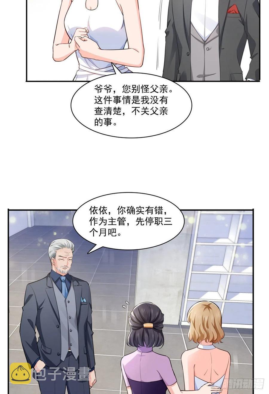 恰似寒光遇骄阳什么时候出的漫画,第193话 想嫁给谁2图