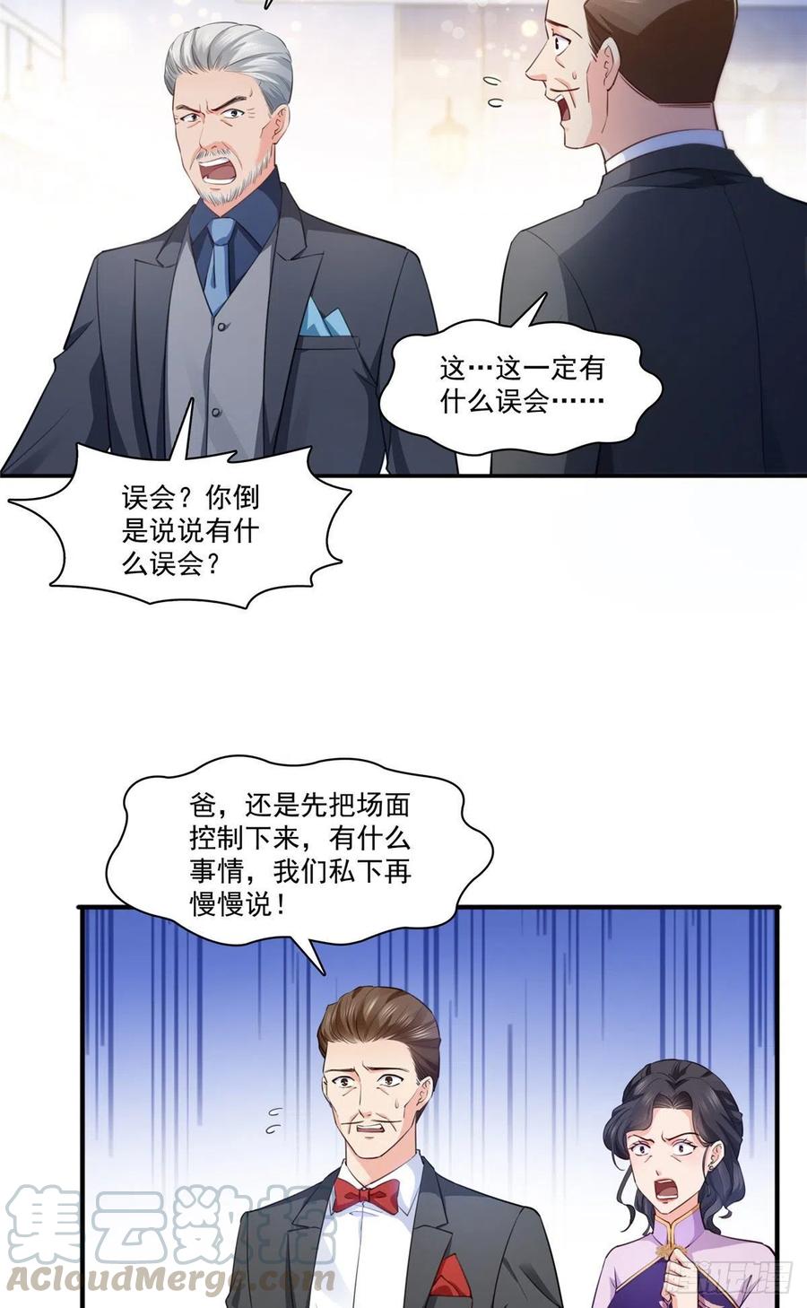 恰似寒光遇骄阳什么时候出的漫画,第193话 想嫁给谁1图