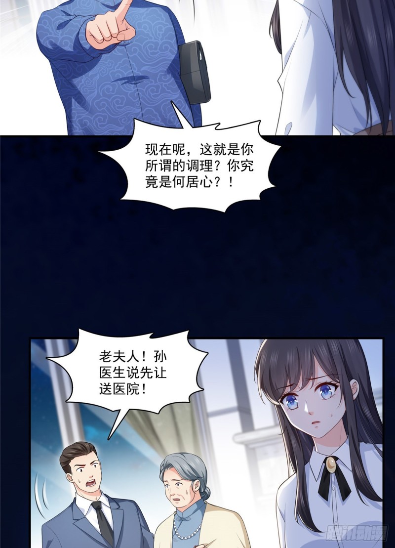恰似寒光遇骄阳什么时候出的漫画,第181话 等阿九醒来再说2图