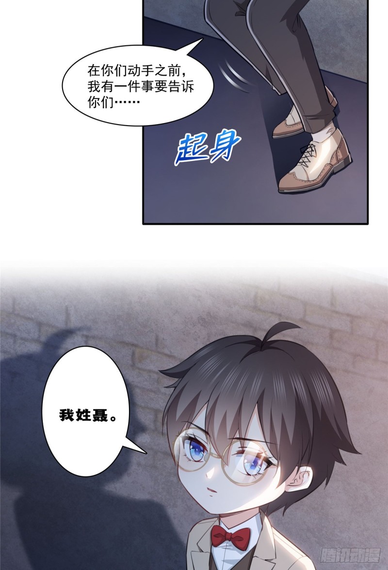 恰似寒光遇骄阳司夏的真实身份漫画,第188话 我姓聂1图