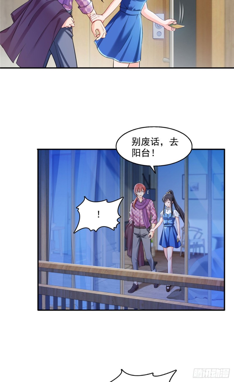 恰似寒光遇骄阳什么时候出的漫画,第一百四十八话 彻头彻尾的傻逼1图