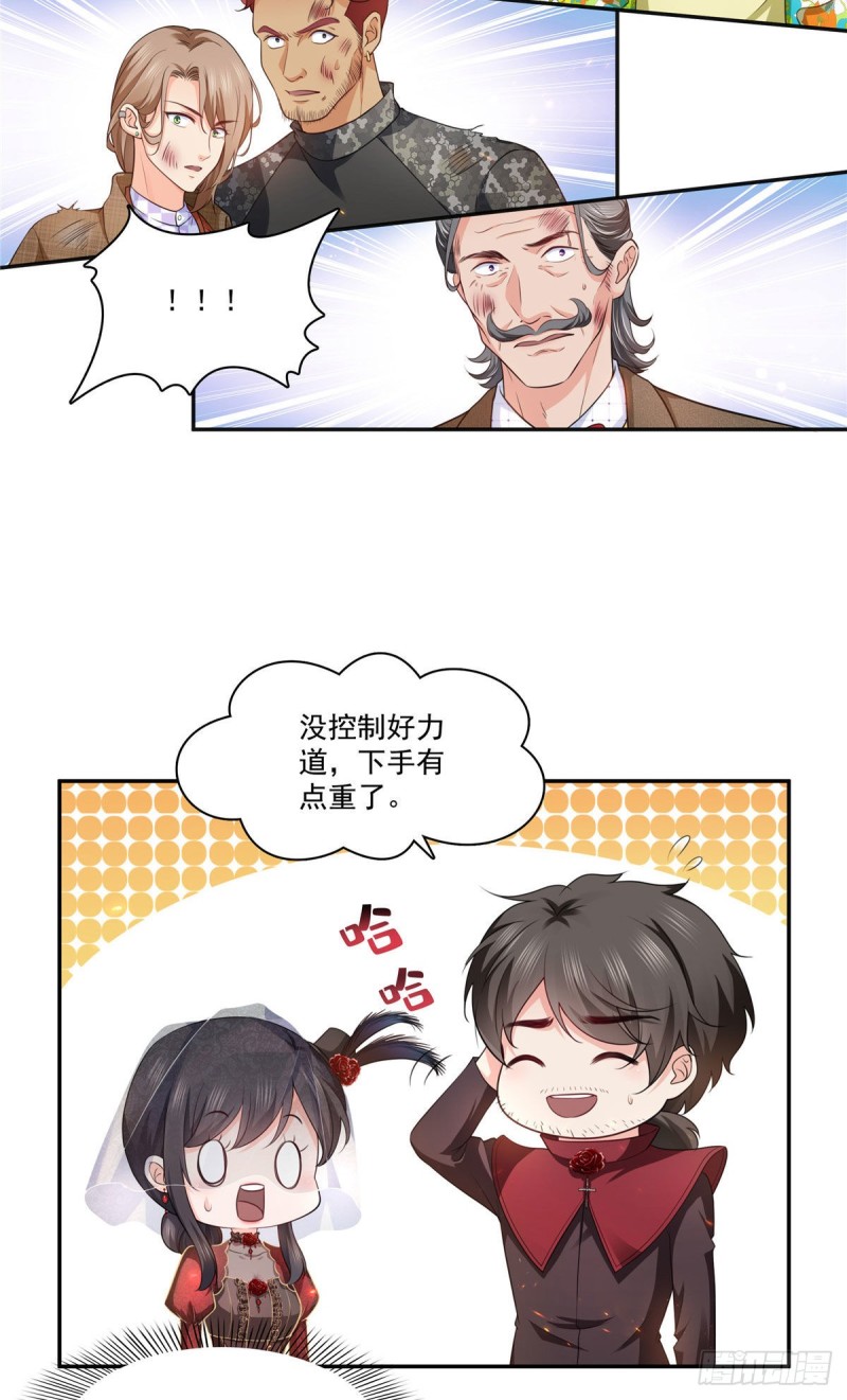 恰似寒光遇骄阳什么时候出的漫画,第一百六十九话 你有事瞒着我2图