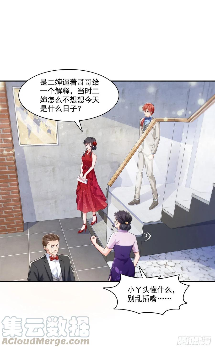 恰似寒光遇骄阳什么时候出的漫画,第193话 想嫁给谁1图
