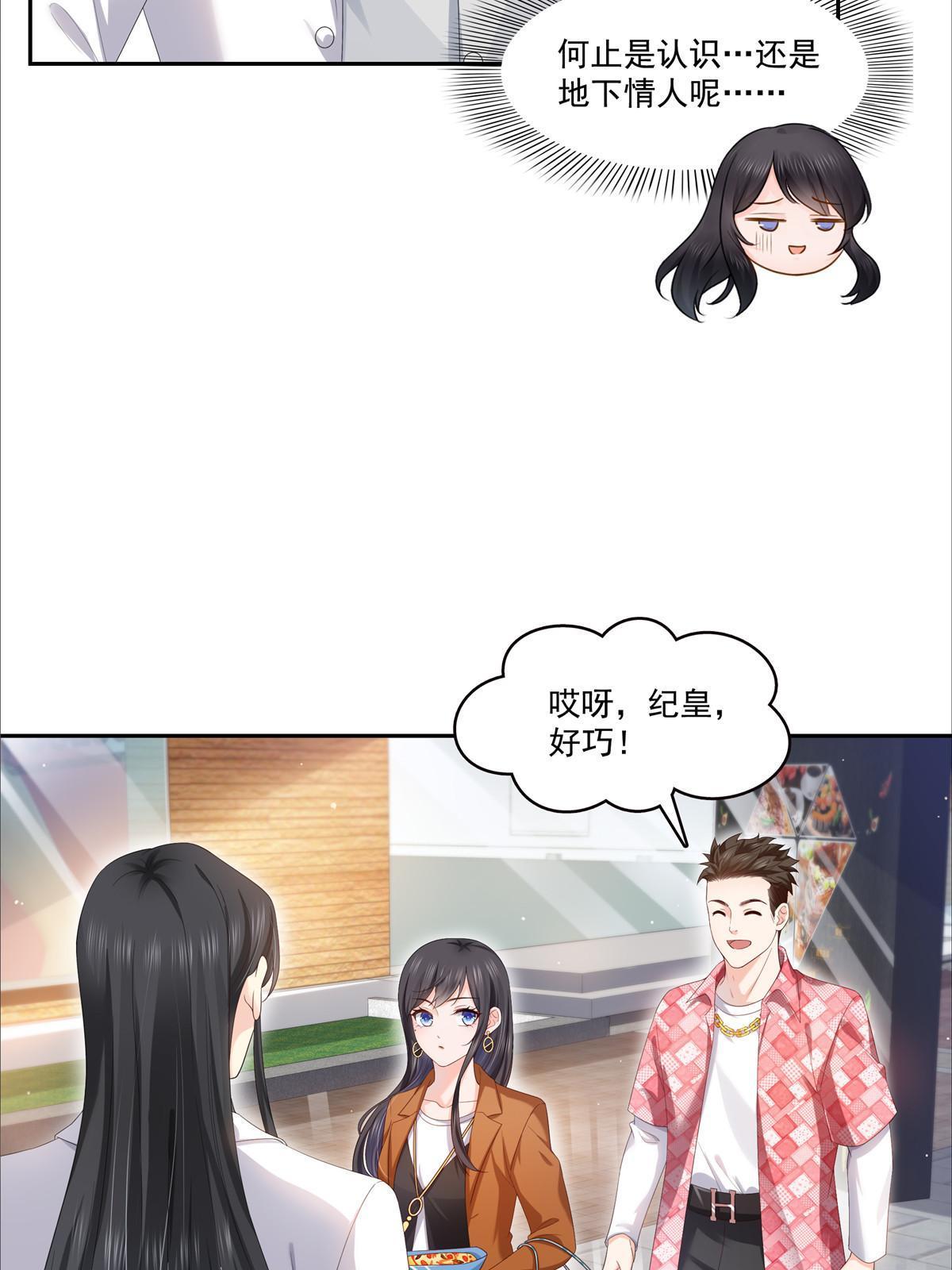 恰似寒光遇骄阳笔趣阁免费阅读漫画,第349话 不是爸爸1图