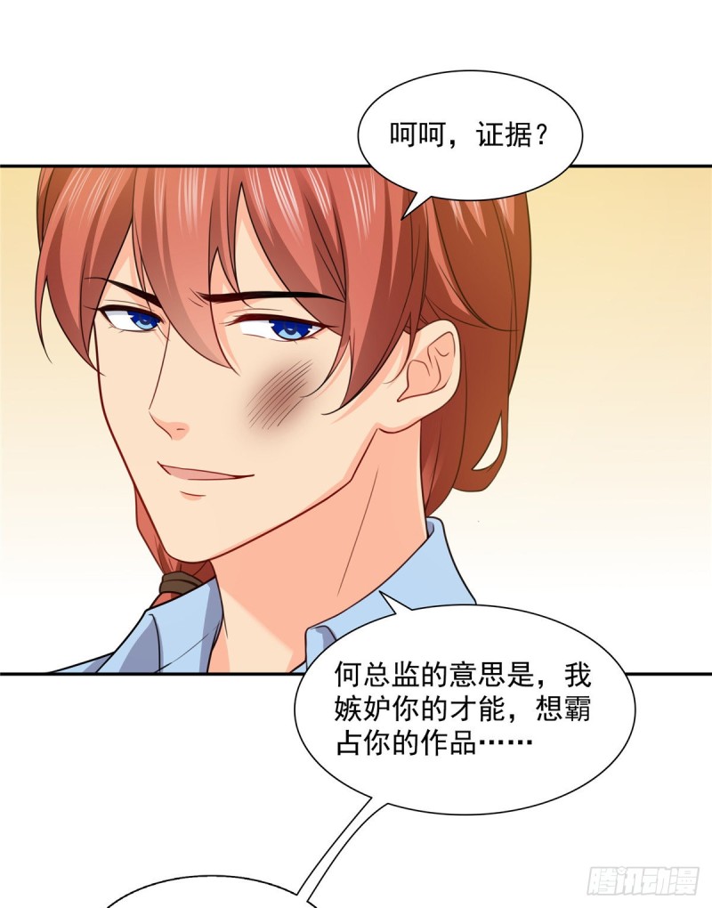 恰似寒光遇骄阳小说免费阅读全文漫画,第一百六十二话 盗用作品2图