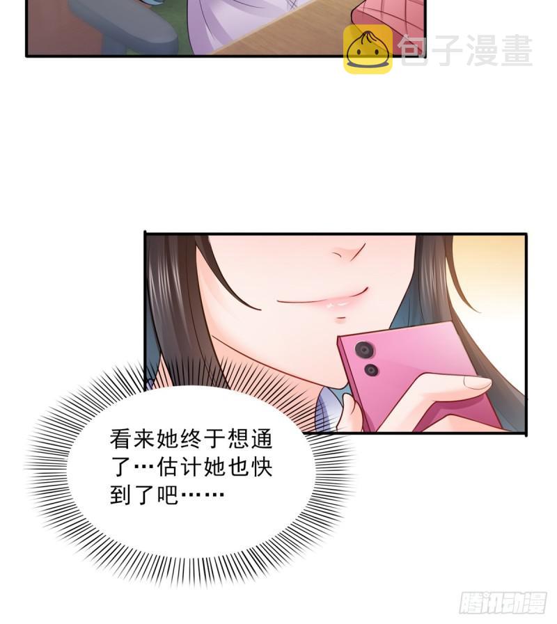恰似寒光遇骄阳什么时候出的漫画,第四十一话 解除婚约1图