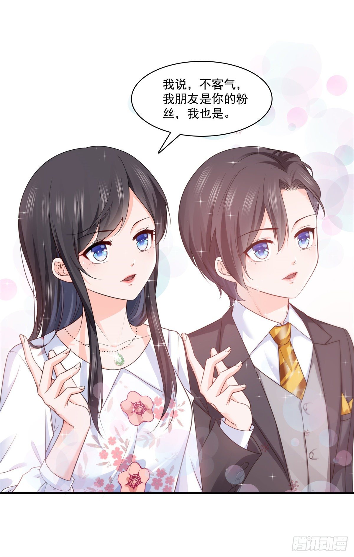 恰似寒光遇骄阳什么时候出的漫画,第212话只是换了个性别而已2图
