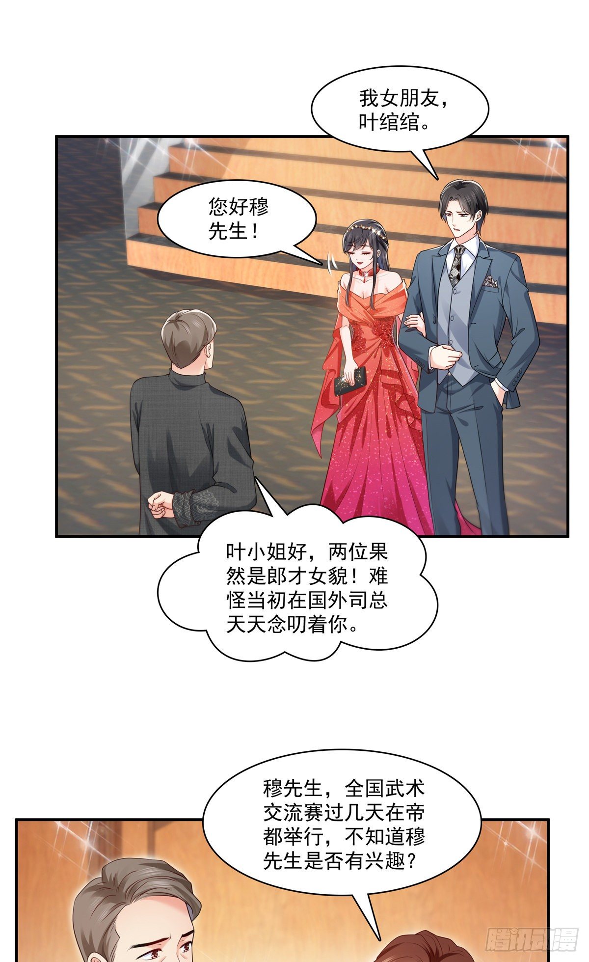 恰似寒光遇骄阳什么时候出的漫画,第213话 打架最积极1图