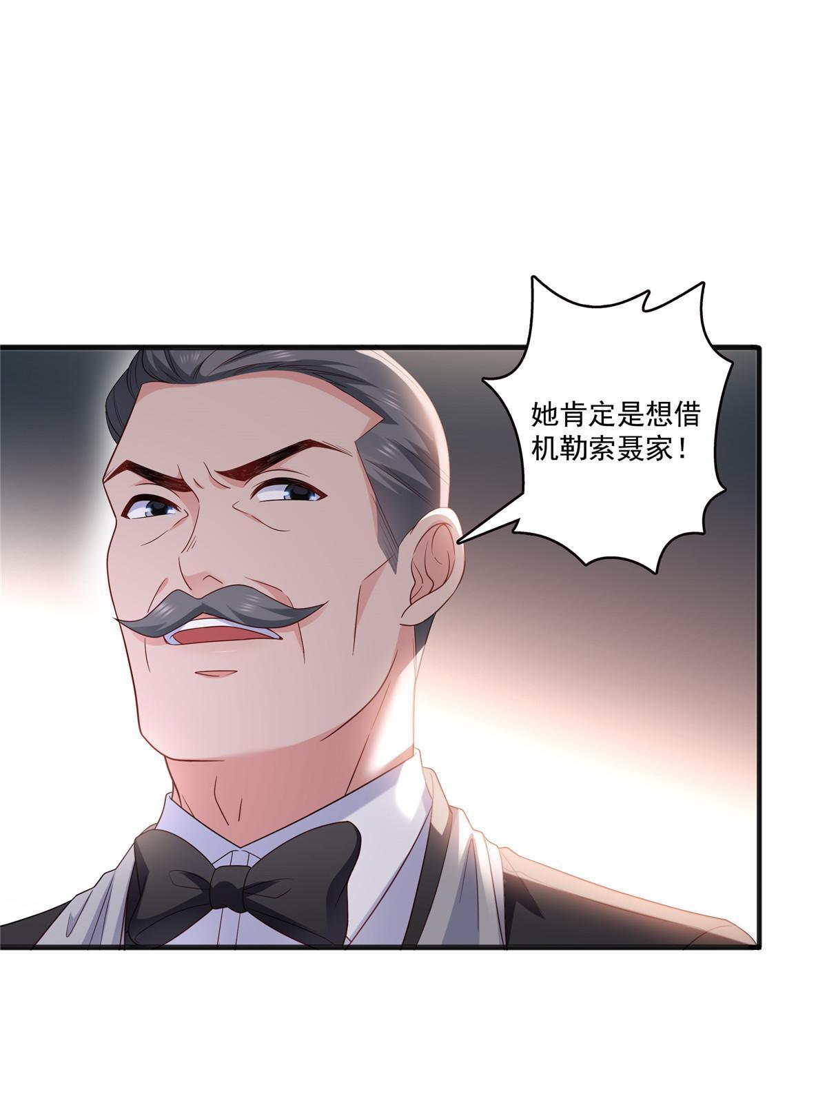 恰似寒光遇骄阳笔趣阁免费阅读漫画,第350话 妈妈才不是其他人！2图