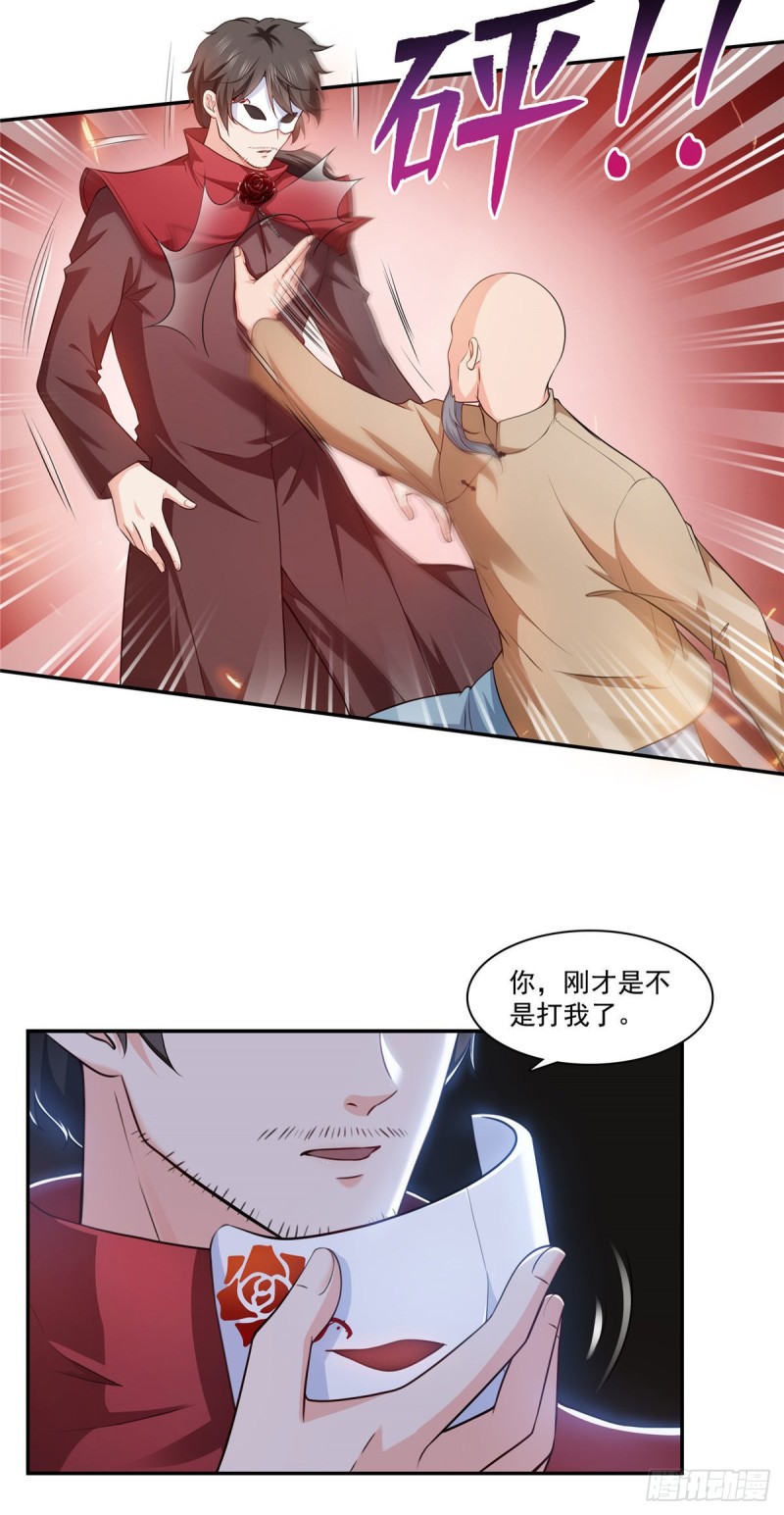 恰似寒光遇骄阳什么时候出的漫画,第一百六十九话 你有事瞒着我2图