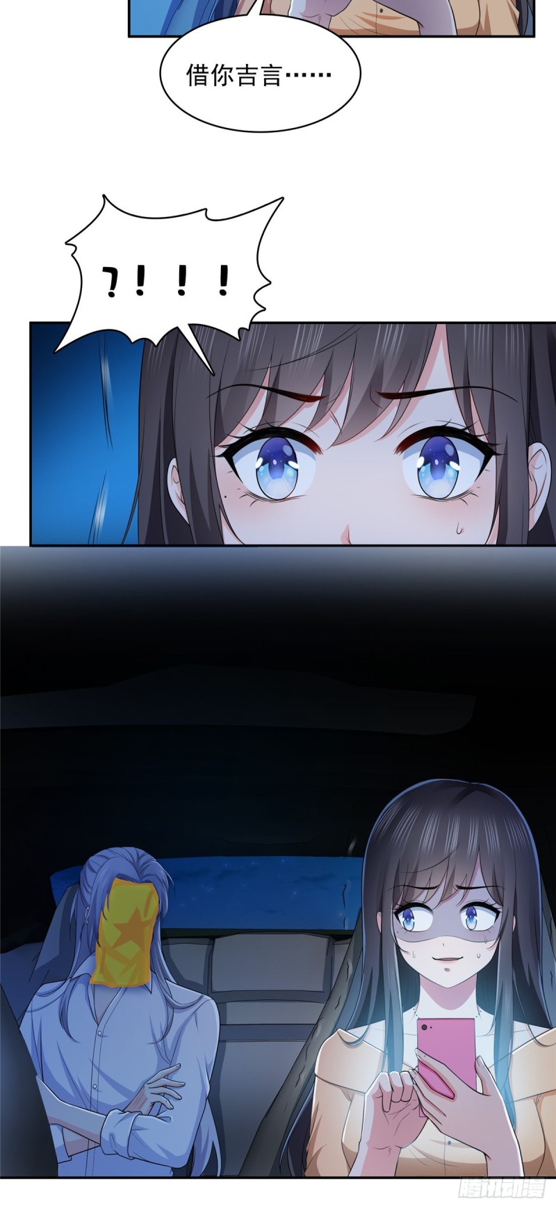 恰似寒光遇骄阳什么时候出的漫画,第一百七十二话 把人灌醉1图