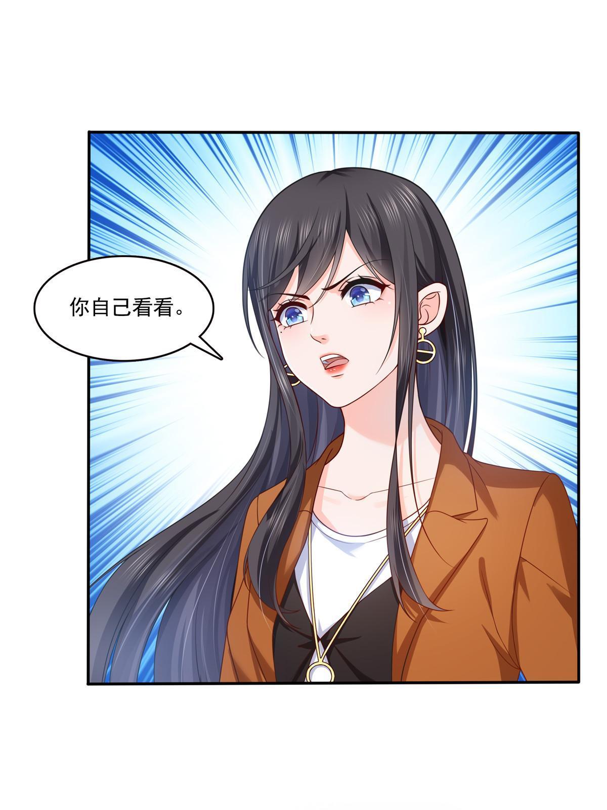 恰似寒光遇骄阳笔趣阁免费阅读漫画,第351话 再叫一声哥哥1图