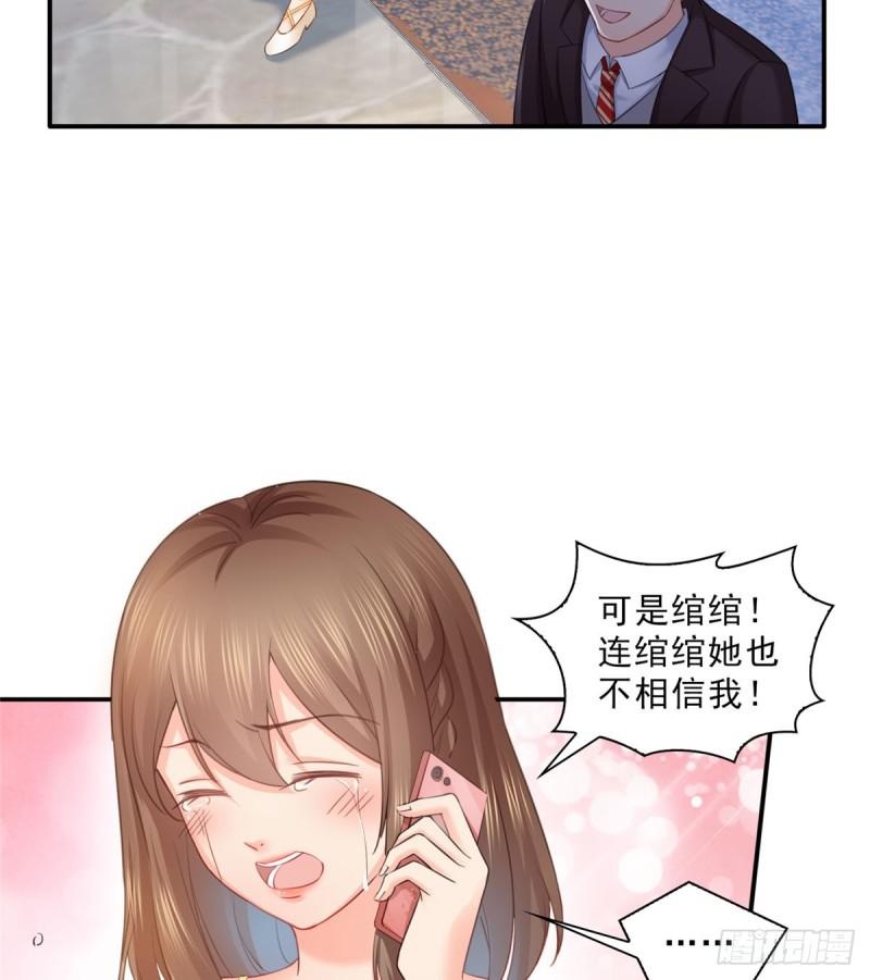 恰似寒光遇骄阳笔趣阁免费阅读漫画,第六十一话 展露之后1图
