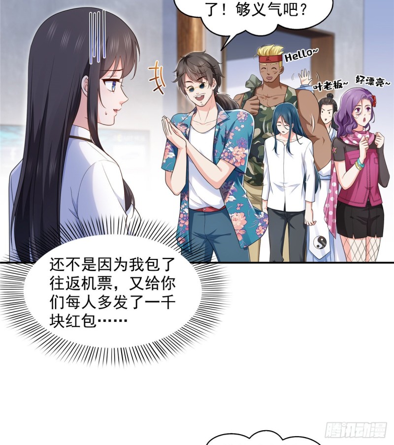 恰似寒光遇骄阳什么时候出的漫画,第一百六十四话小魔头的视频通话1图