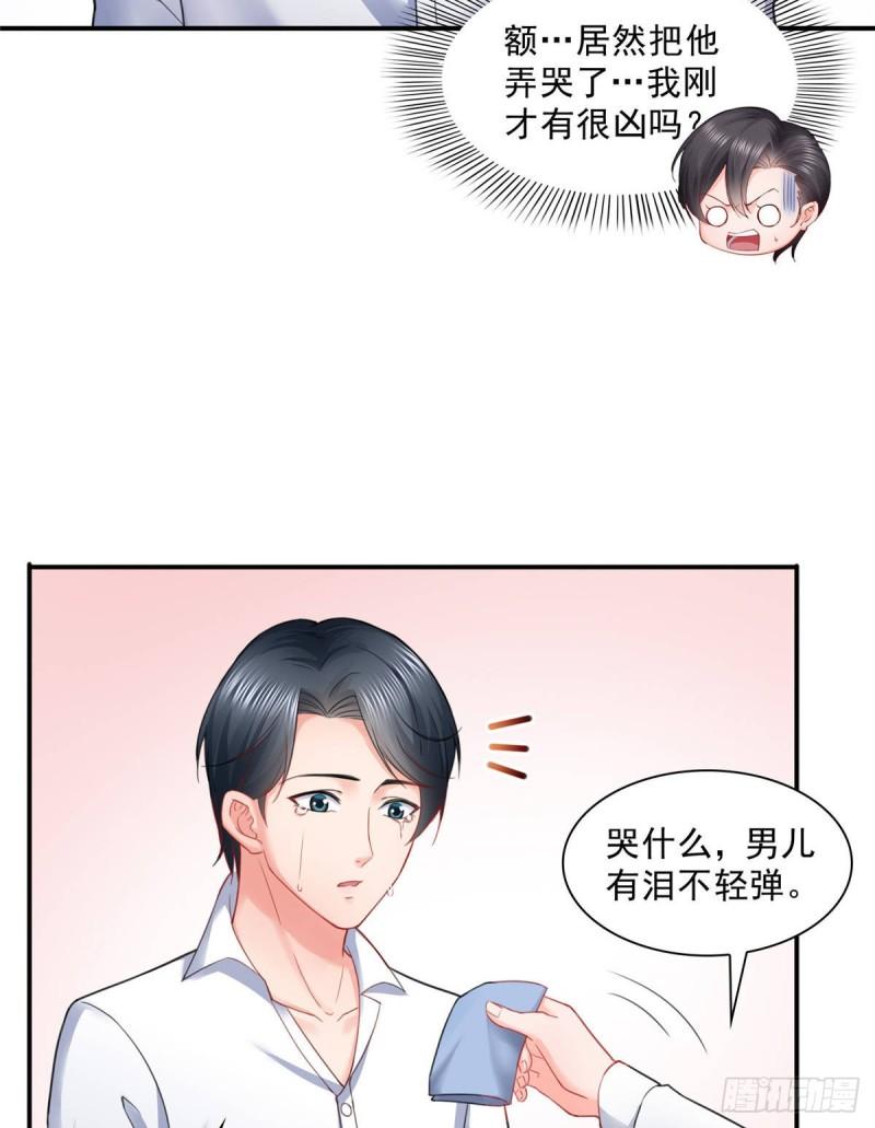 恰似寒光遇骄阳笔趣阁免费阅读漫画,第七十九话 意外的惊喜1图