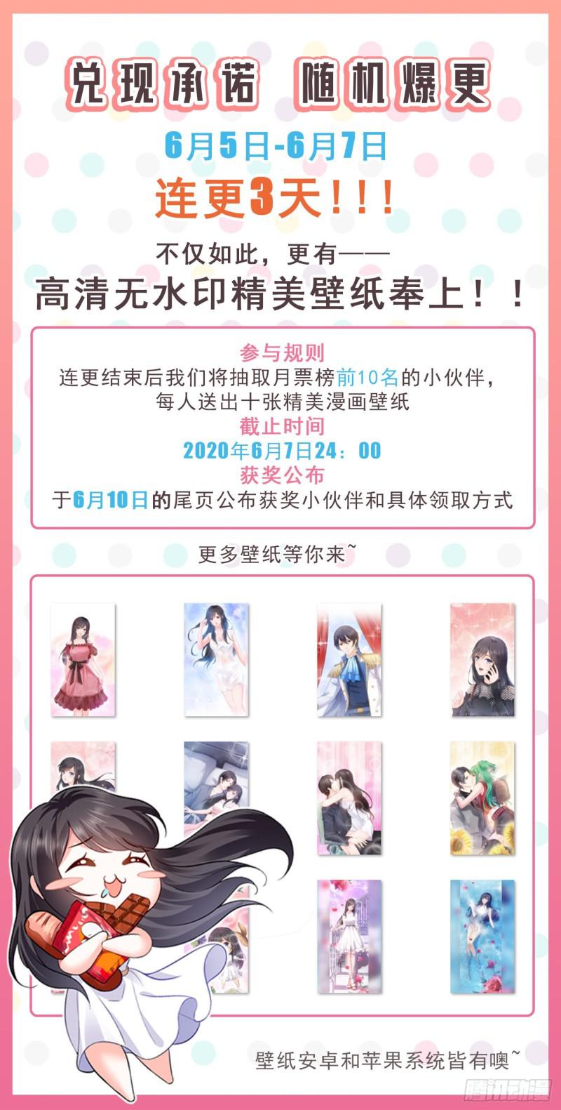 恰似寒光遇骄阳笔趣阁免费阅读漫画,连更公告1图